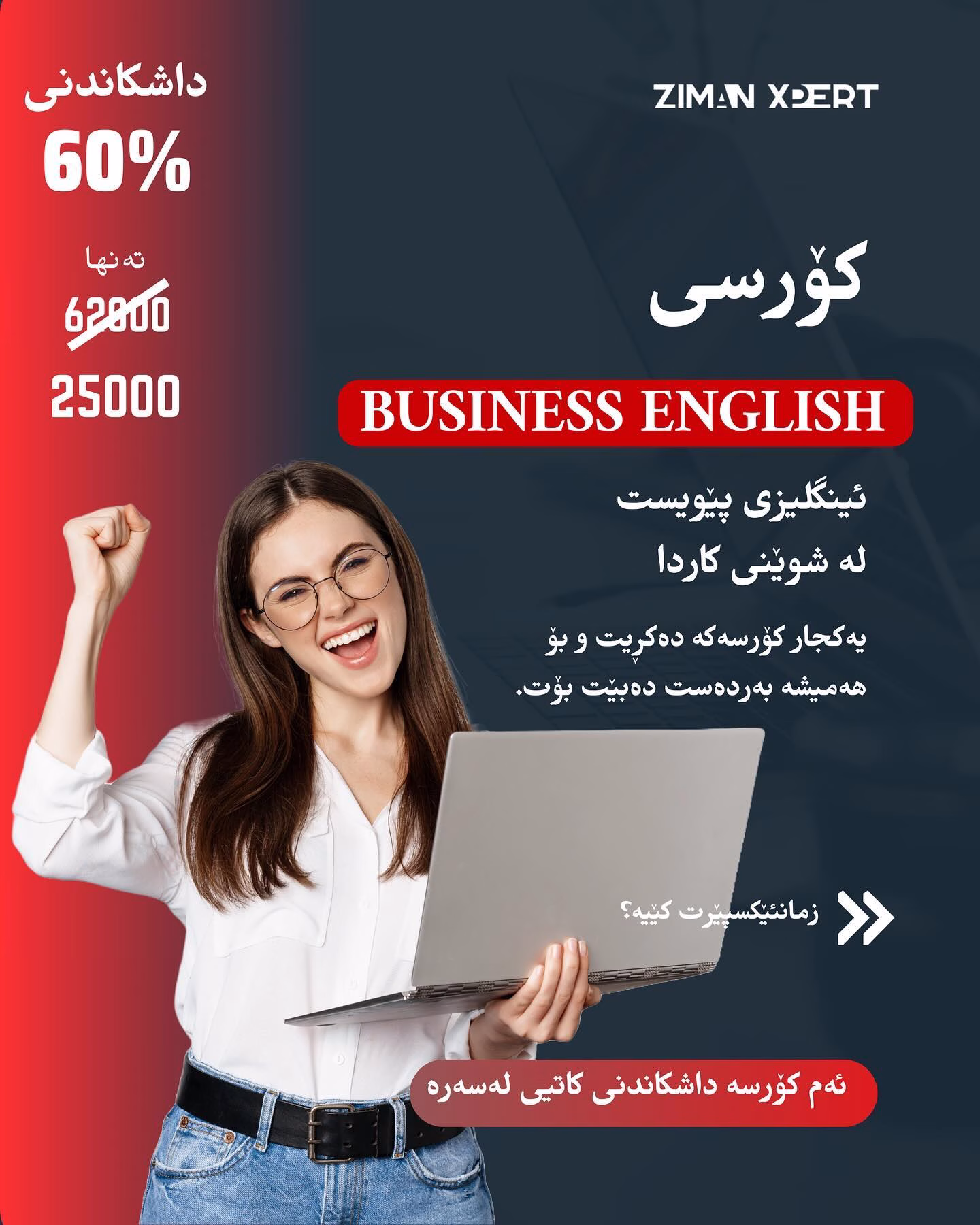 Business English course