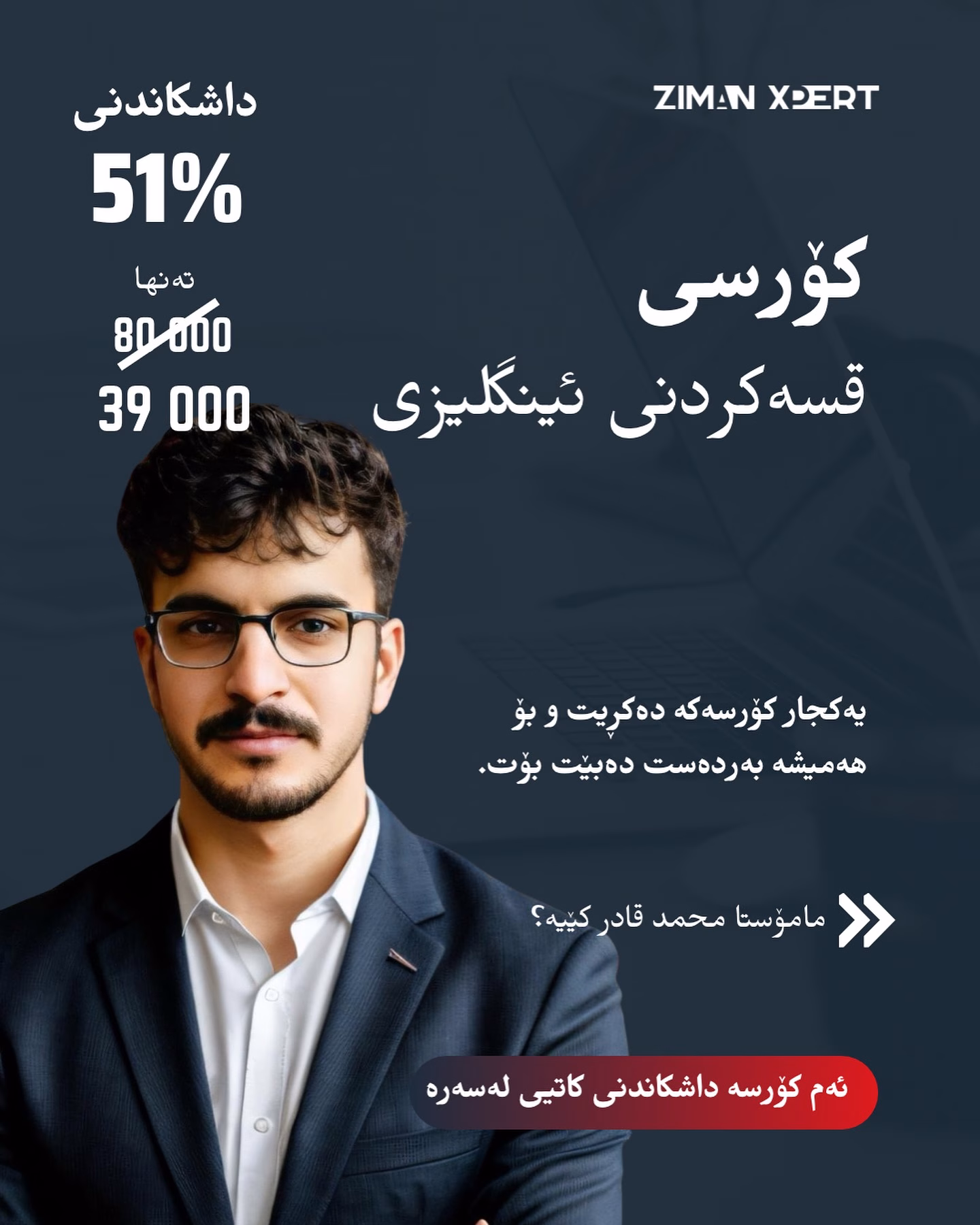 English speaking course